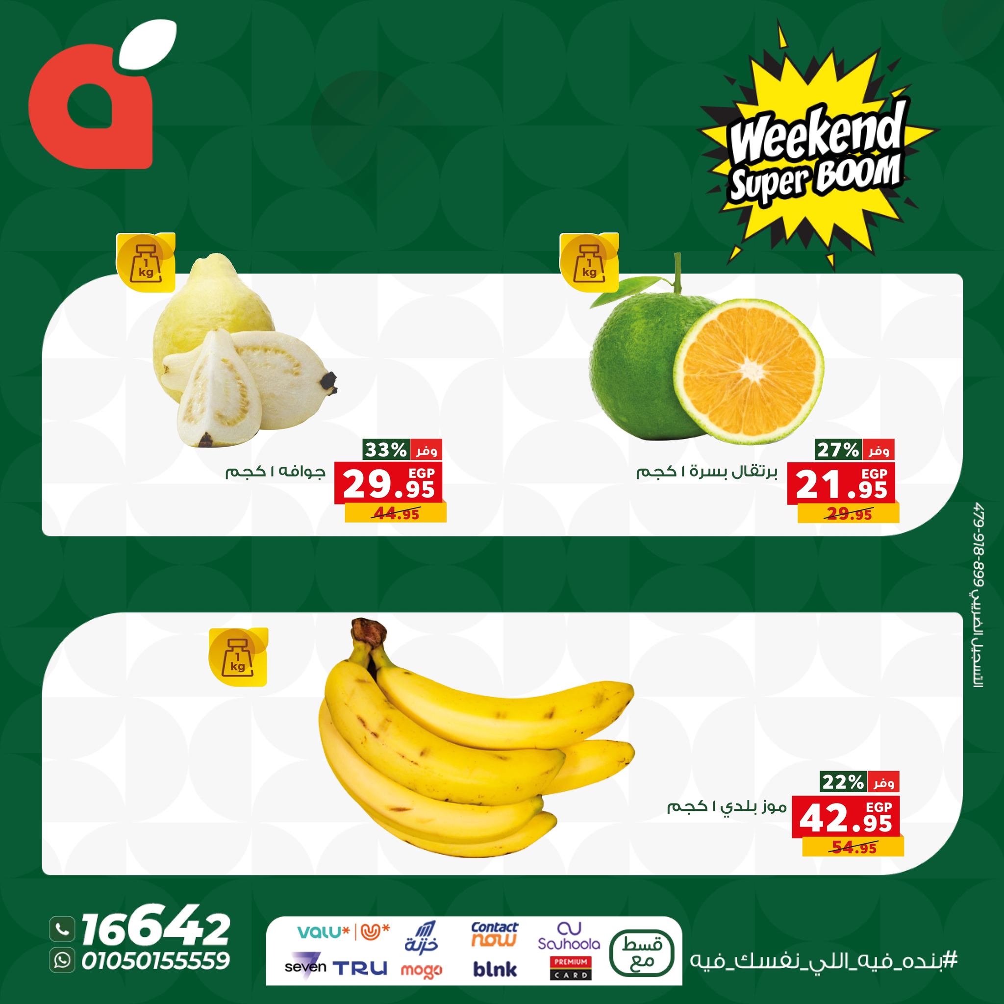 panda offers from 5nov to 3nov 2025 عروض بنده من 5 نوفمبر حتى 3 نوفمبر 2025 صفحة رقم 9